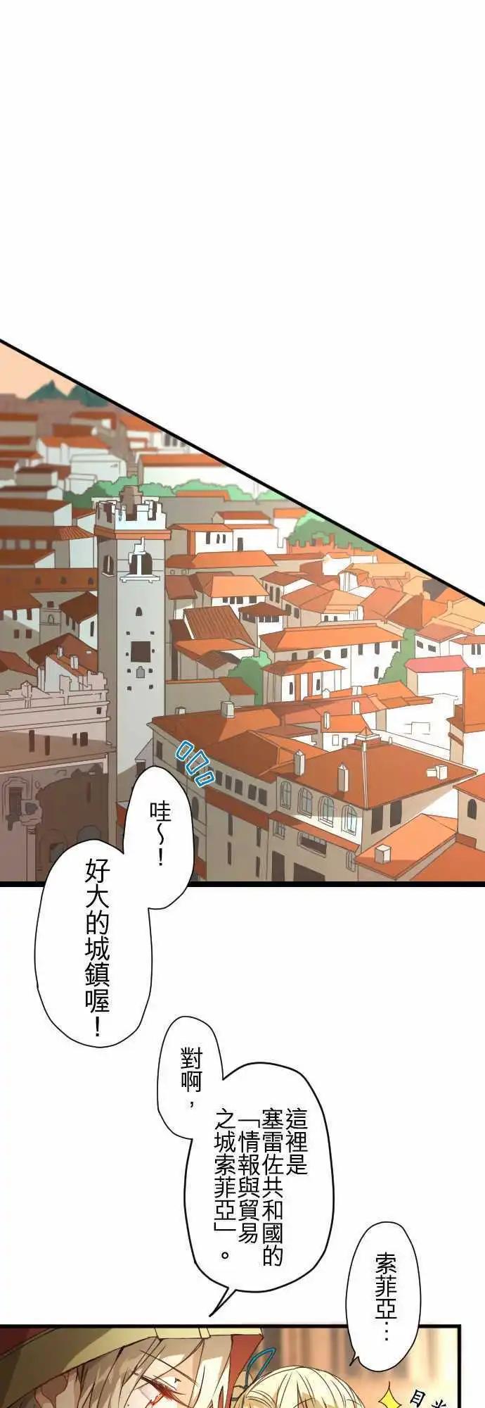 苍穹二重奏 - 38-为苍蓝而心焦的红眼 - 第1张图