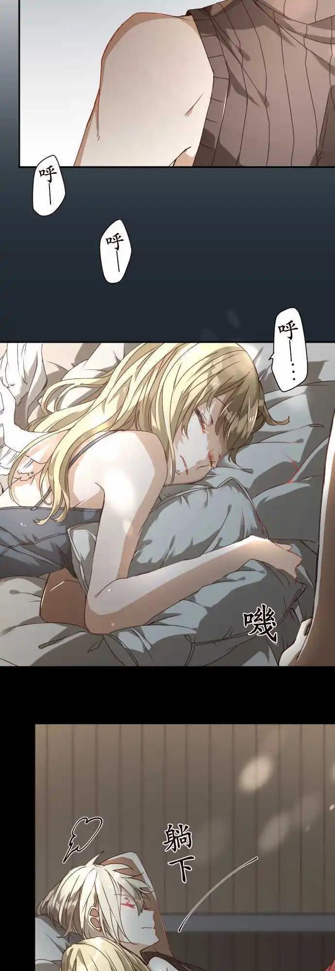 苍穹二重奏 - 38-为苍蓝而心焦的红眼 - 第20张图