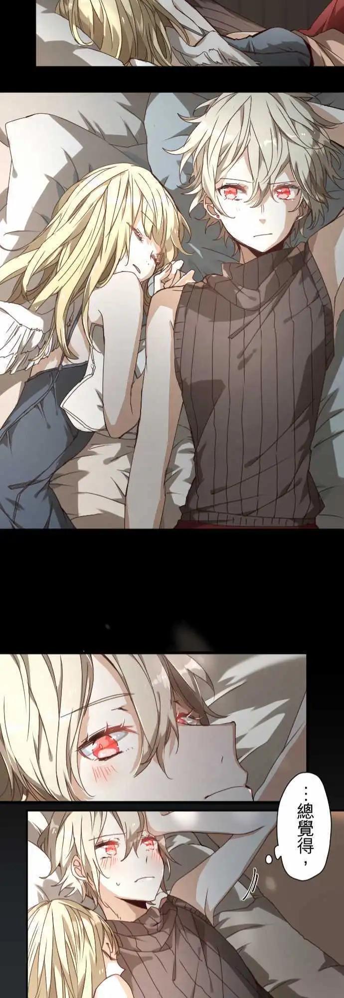 苍穹二重奏 - 38-为苍蓝而心焦的红眼 - 第21张图