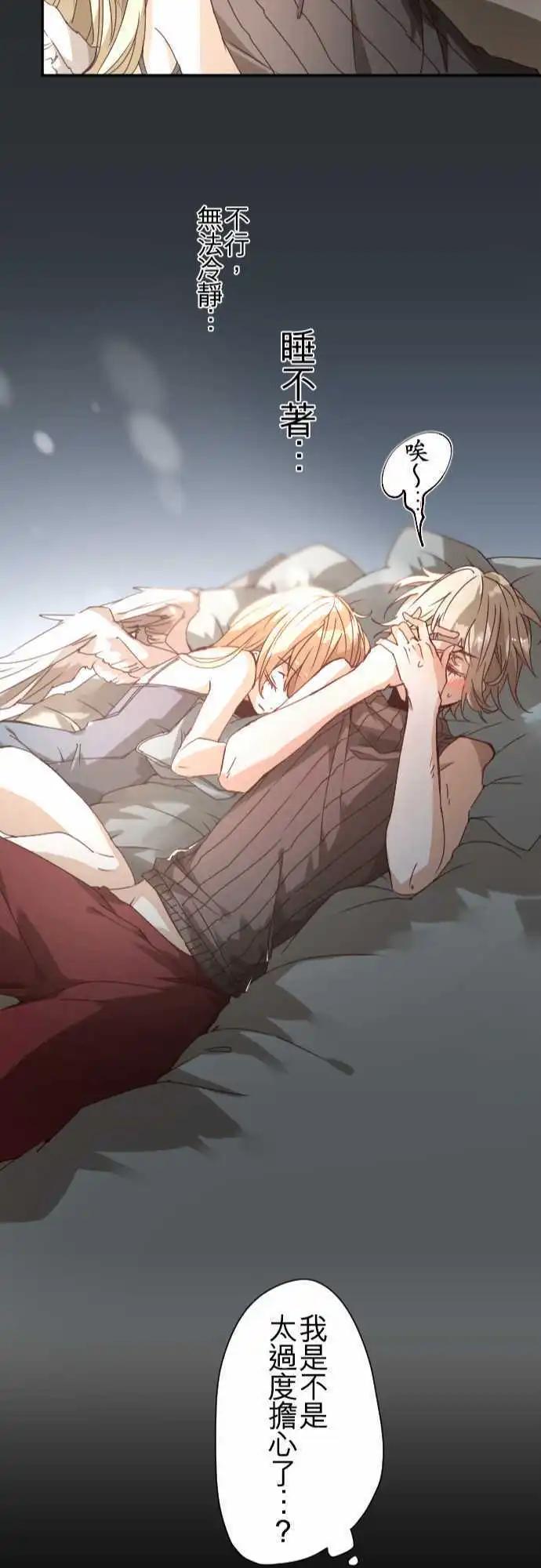 苍穹二重奏 - 38-为苍蓝而心焦的红眼 - 第22张图