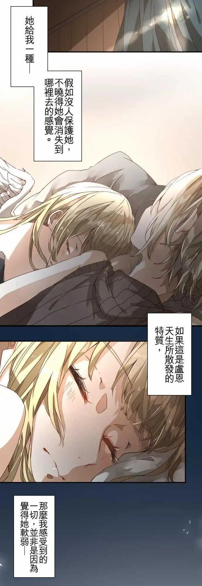 苍穹二重奏 - 38-为苍蓝而心焦的红眼 - 第24张图