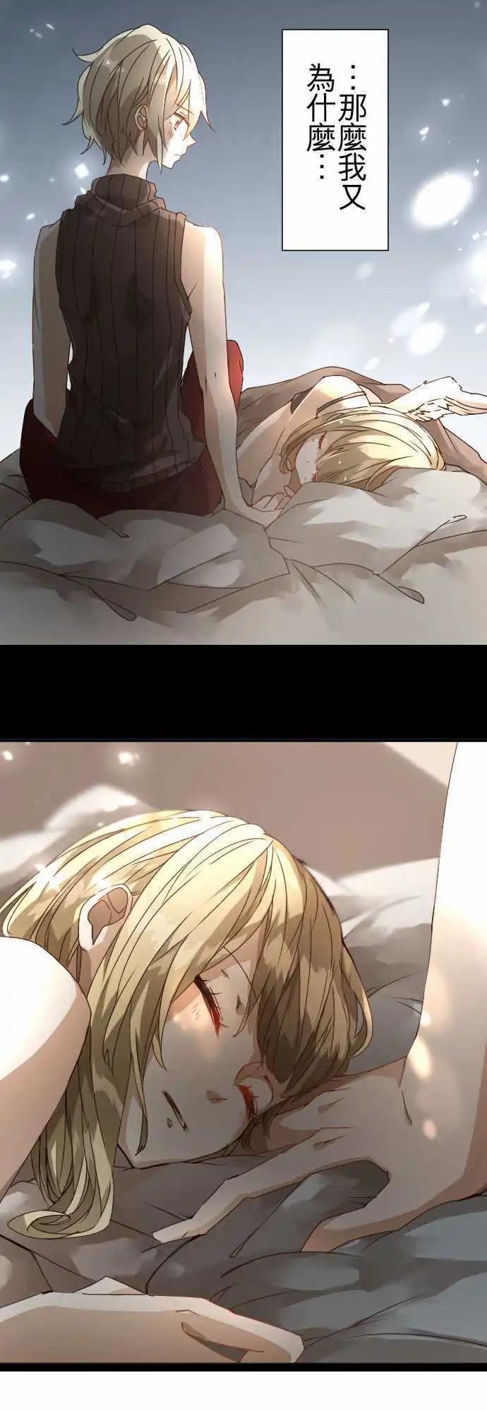 苍穹二重奏 - 38-为苍蓝而心焦的红眼 - 第25张图