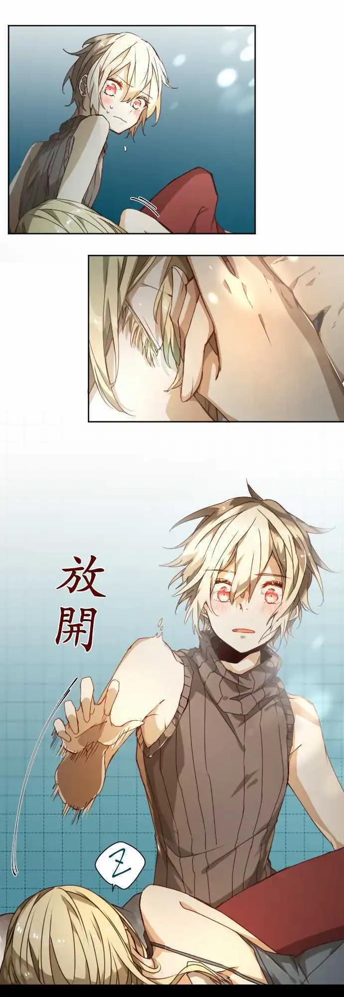 苍穹二重奏 - 38-为苍蓝而心焦的红眼 - 第27张图