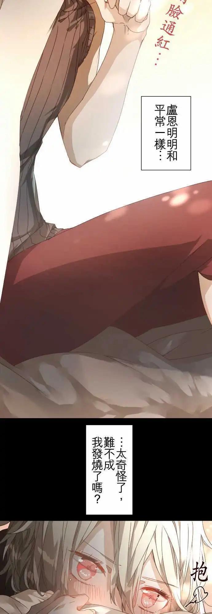 苍穹二重奏 - 38-为苍蓝而心焦的红眼 - 第29张图