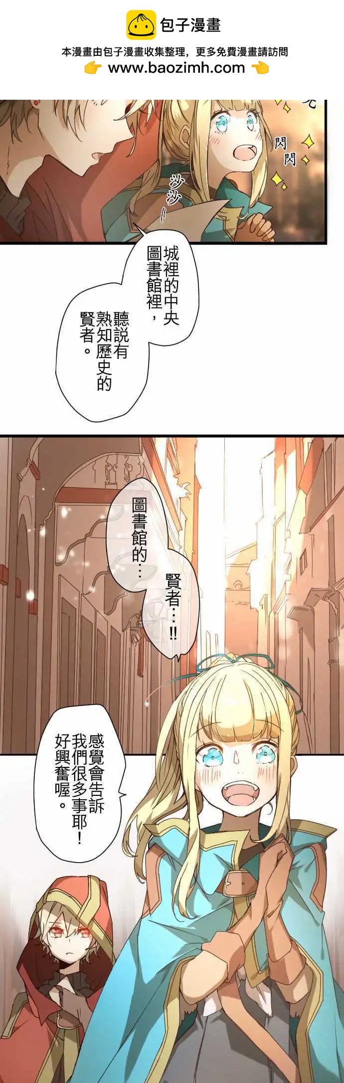 苍穹二重奏 - 38-为苍蓝而心焦的红眼 - 第2张图