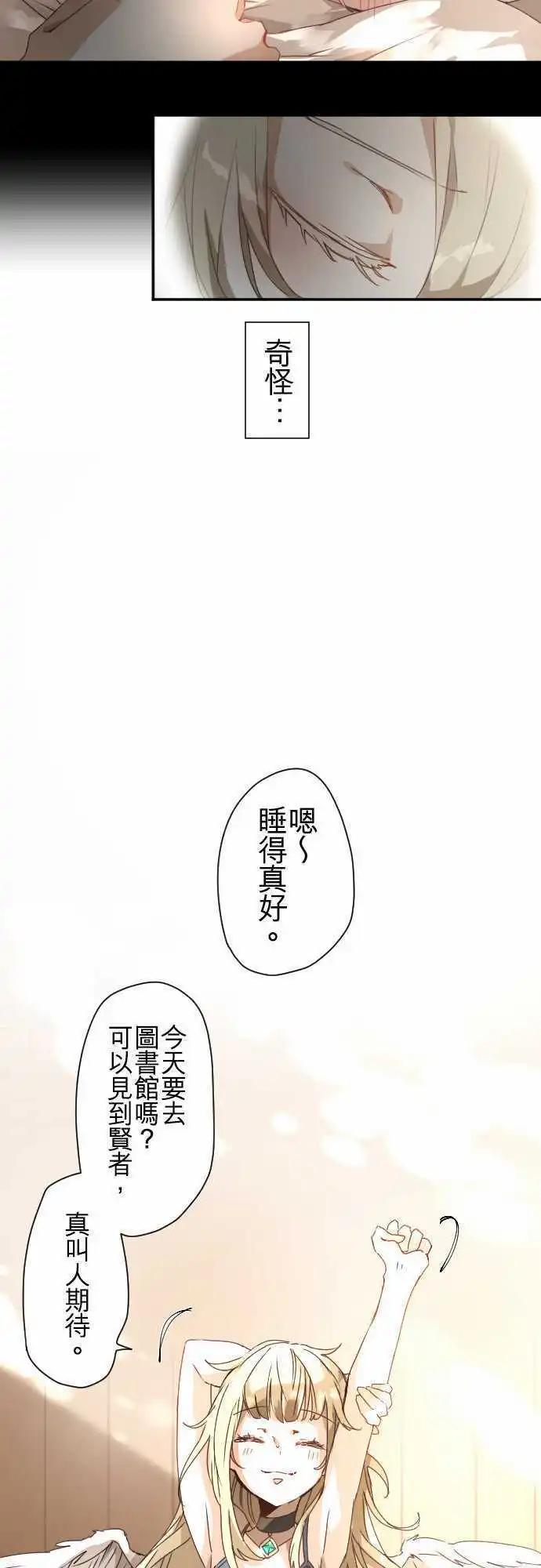 苍穹二重奏 - 38-为苍蓝而心焦的红眼 - 第30张图