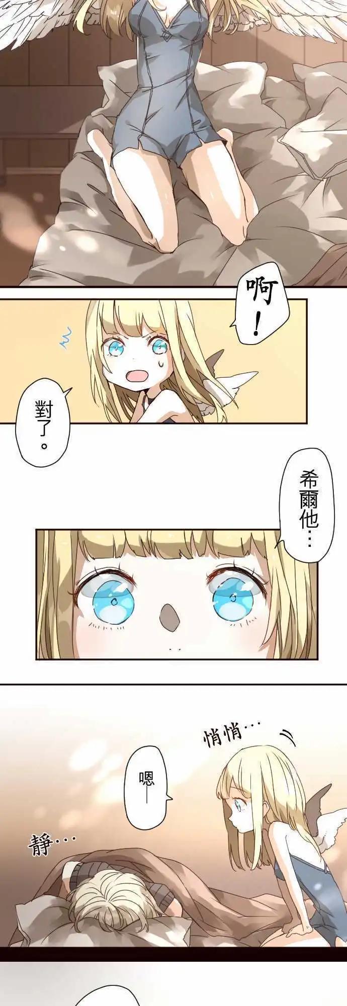 苍穹二重奏 - 38-为苍蓝而心焦的红眼 - 第31张图