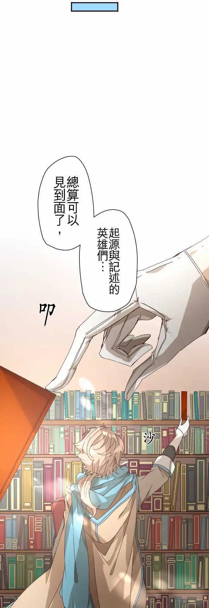 苍穹二重奏 - 38-为苍蓝而心焦的红眼 - 第33张图