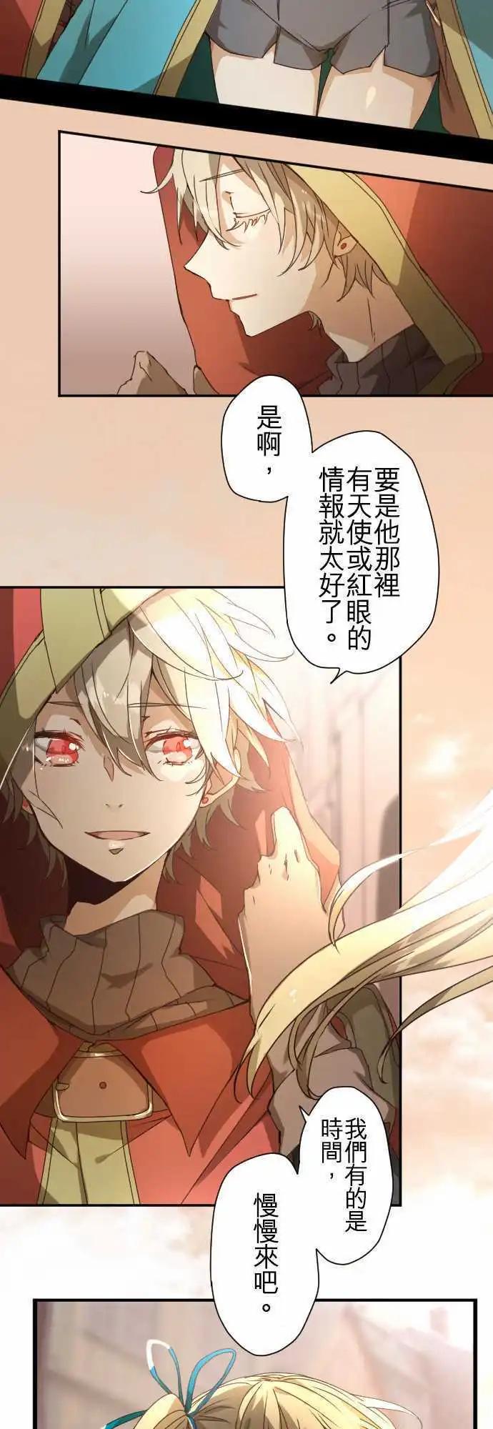 苍穹二重奏 - 38-为苍蓝而心焦的红眼 - 第3张图