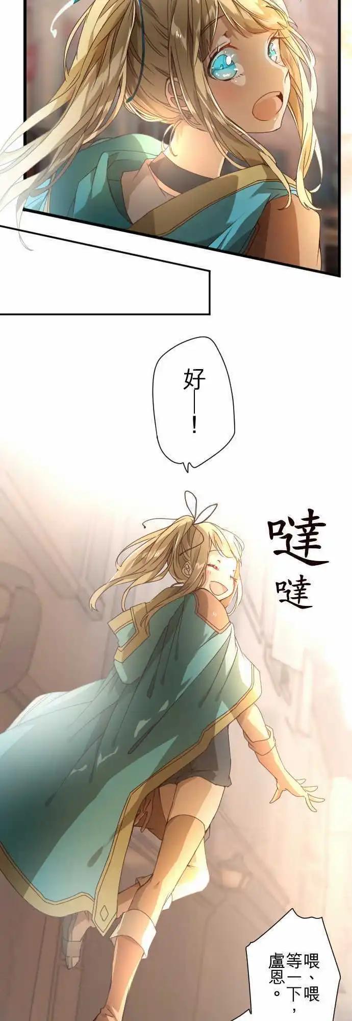 苍穹二重奏 - 38-为苍蓝而心焦的红眼 - 第4张图