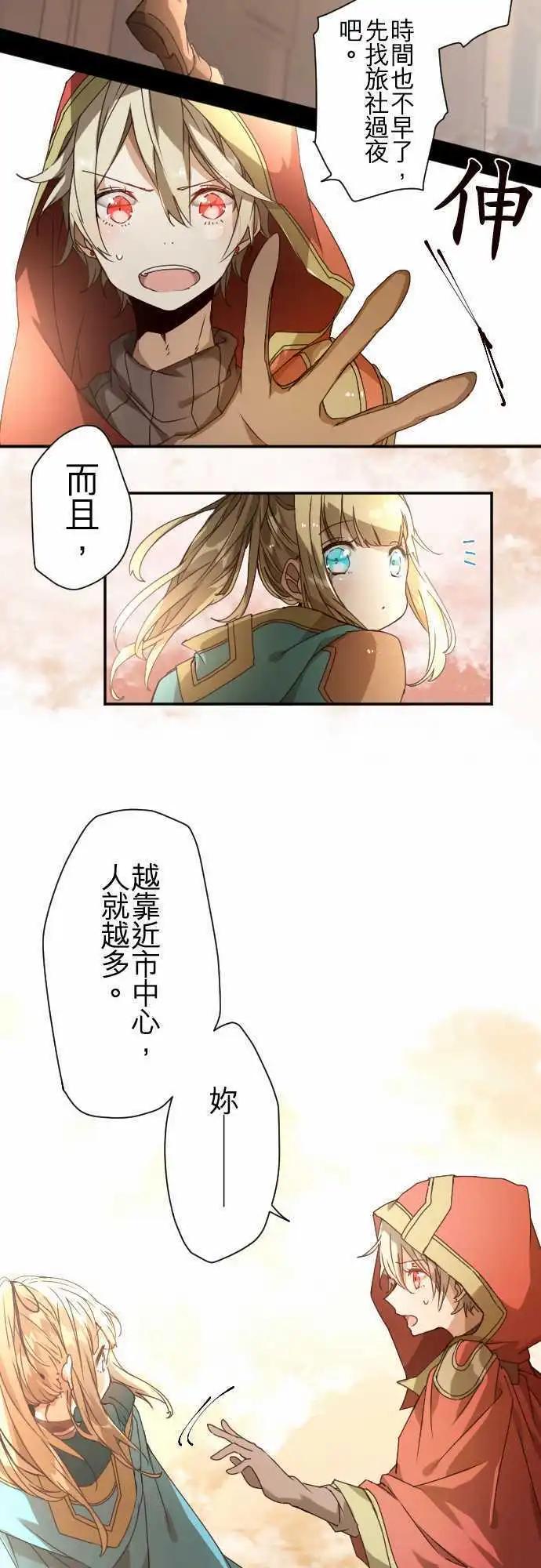 苍穹二重奏 - 38-为苍蓝而心焦的红眼 - 第5张图