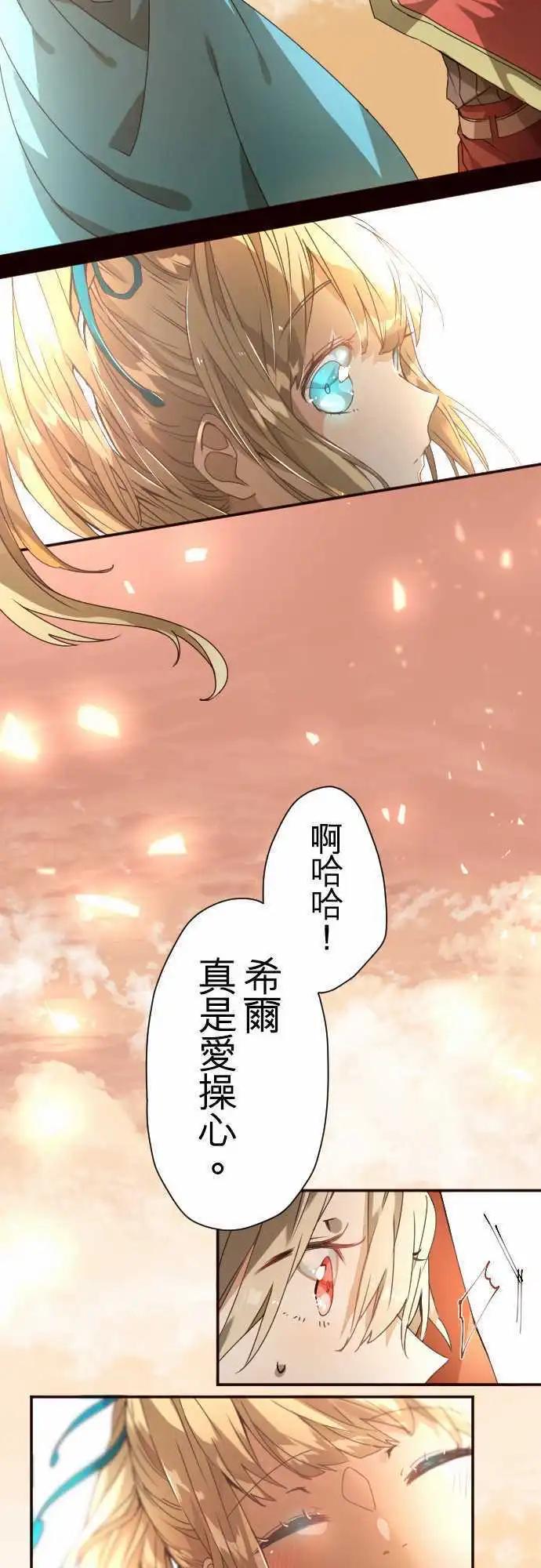 苍穹二重奏 - 38-为苍蓝而心焦的红眼 - 第6张图