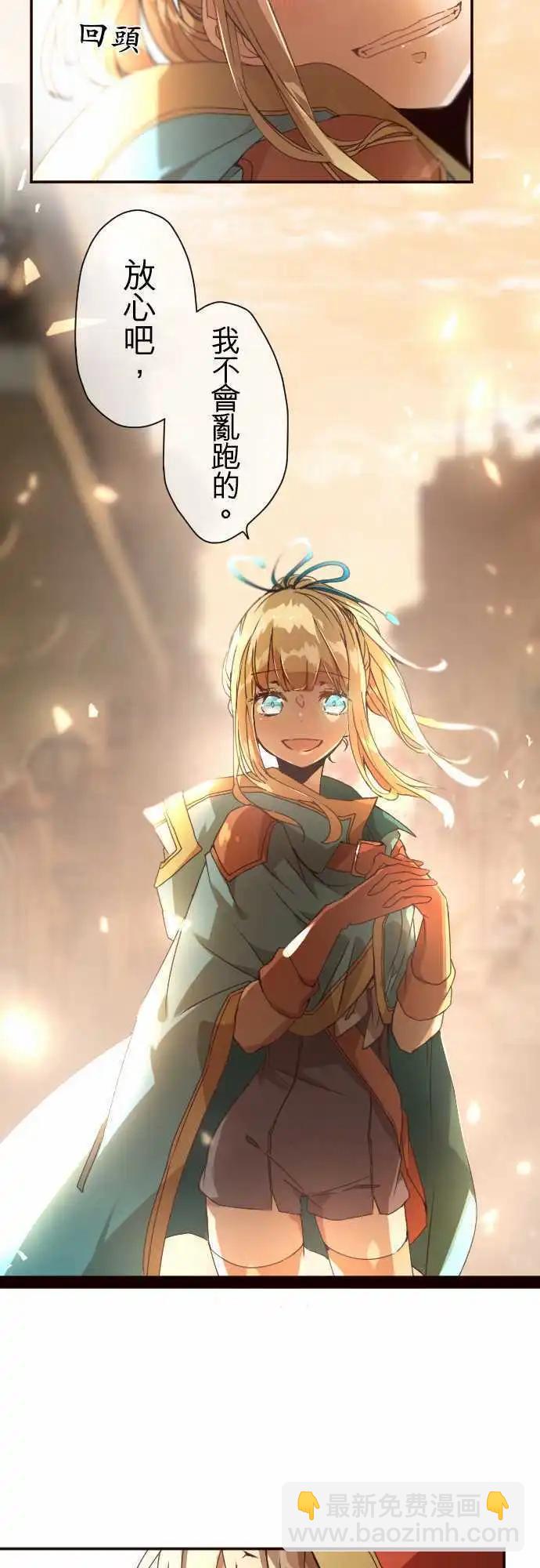 苍穹二重奏 - 38-为苍蓝而心焦的红眼 - 第7张图