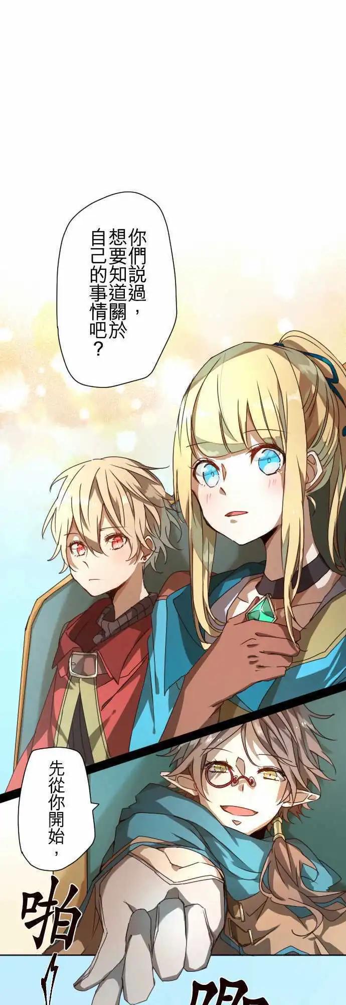 苍穹二重奏 - 40-红与苍的秘密，另一道黑影 - 第1张图