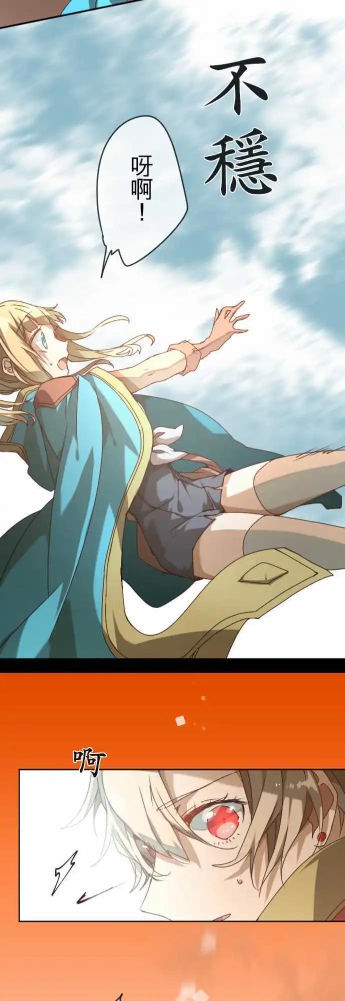 苍穹二重奏 - 40-红与苍的秘密，另一道黑影 - 第22张图