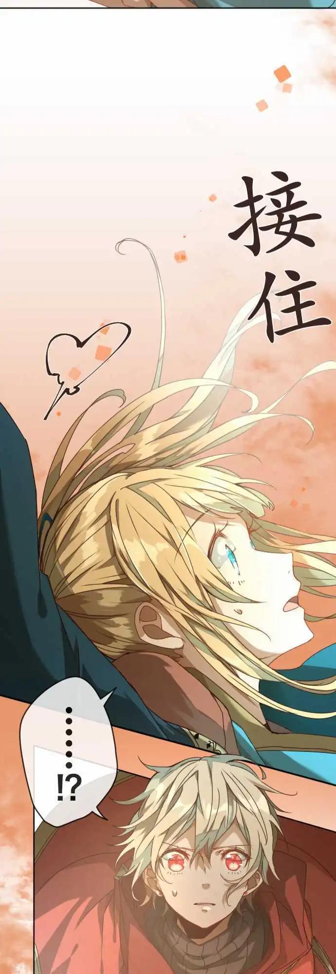 苍穹二重奏 - 40-红与苍的秘密，另一道黑影 - 第24张图