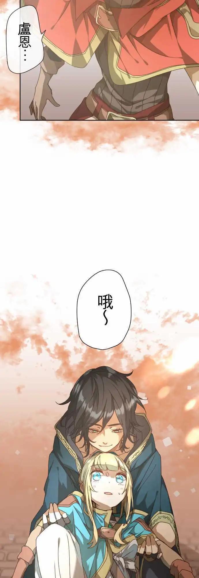 苍穹二重奏 - 40-红与苍的秘密，另一道黑影 - 第25张图