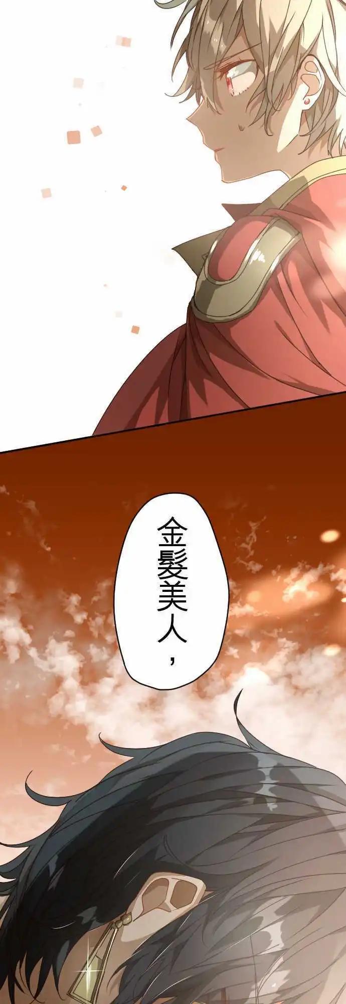 苍穹二重奏 - 40-红与苍的秘密，另一道黑影 - 第27张图