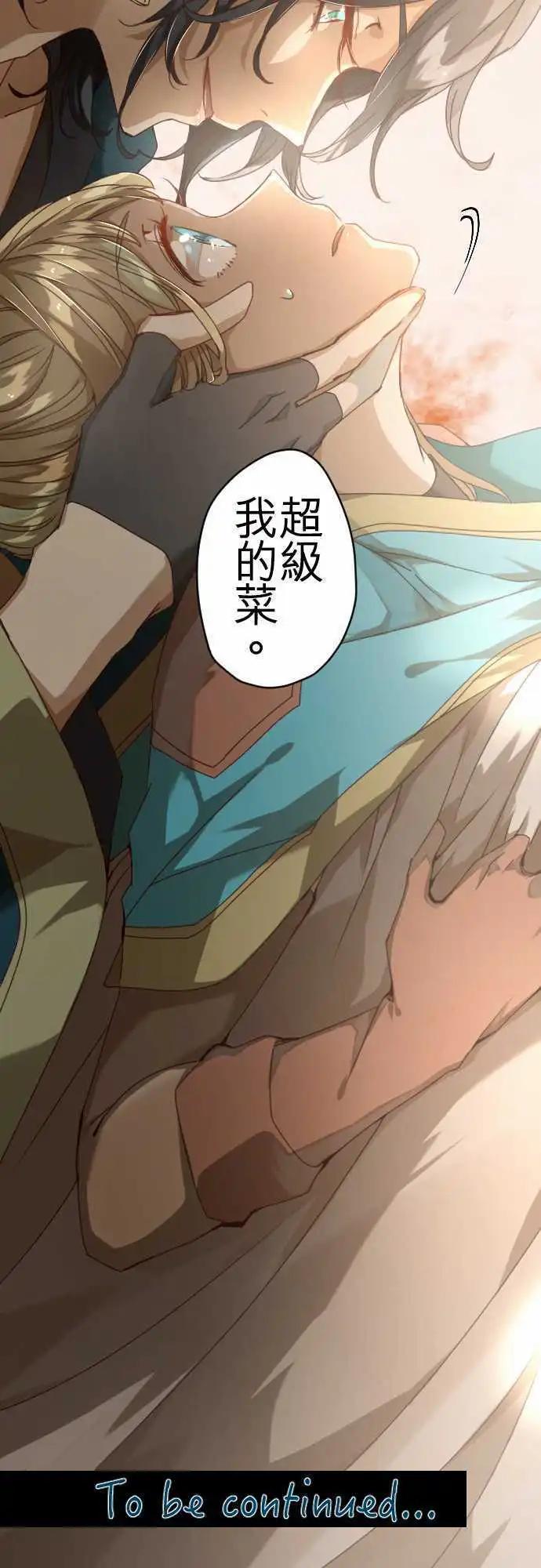 苍穹二重奏 - 40-红与苍的秘密，另一道黑影 - 第28张图