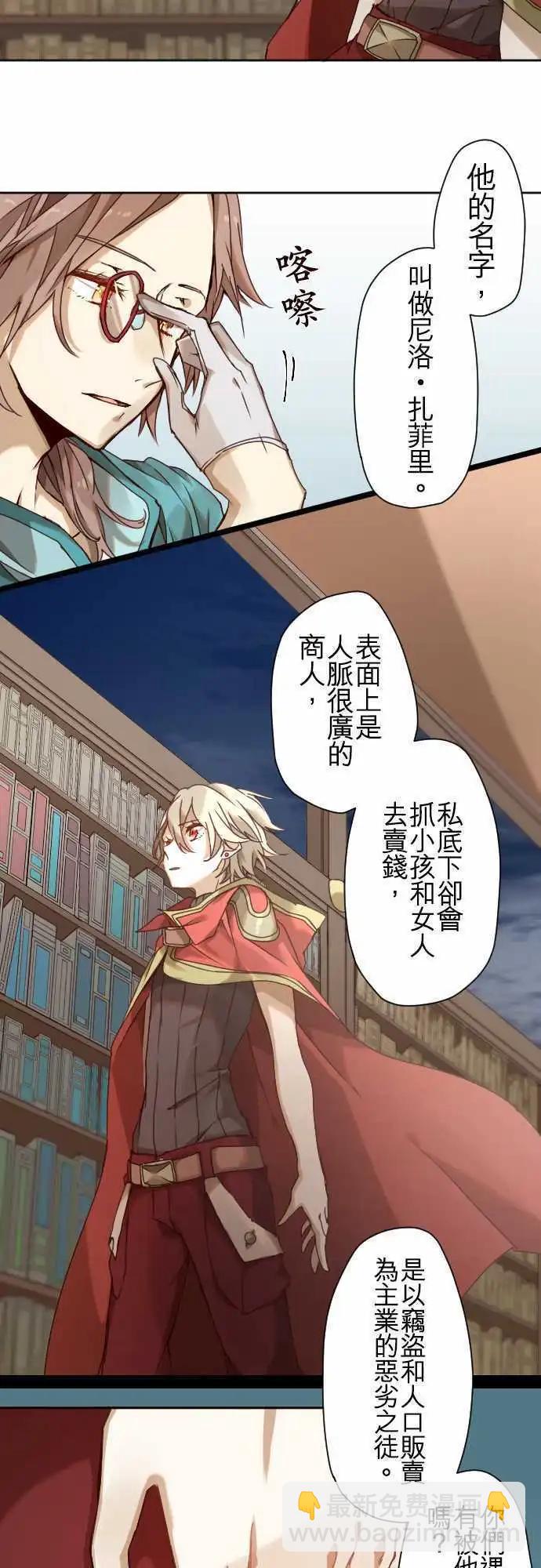 苍穹二重奏 - 43-焦躁 - 第14张图