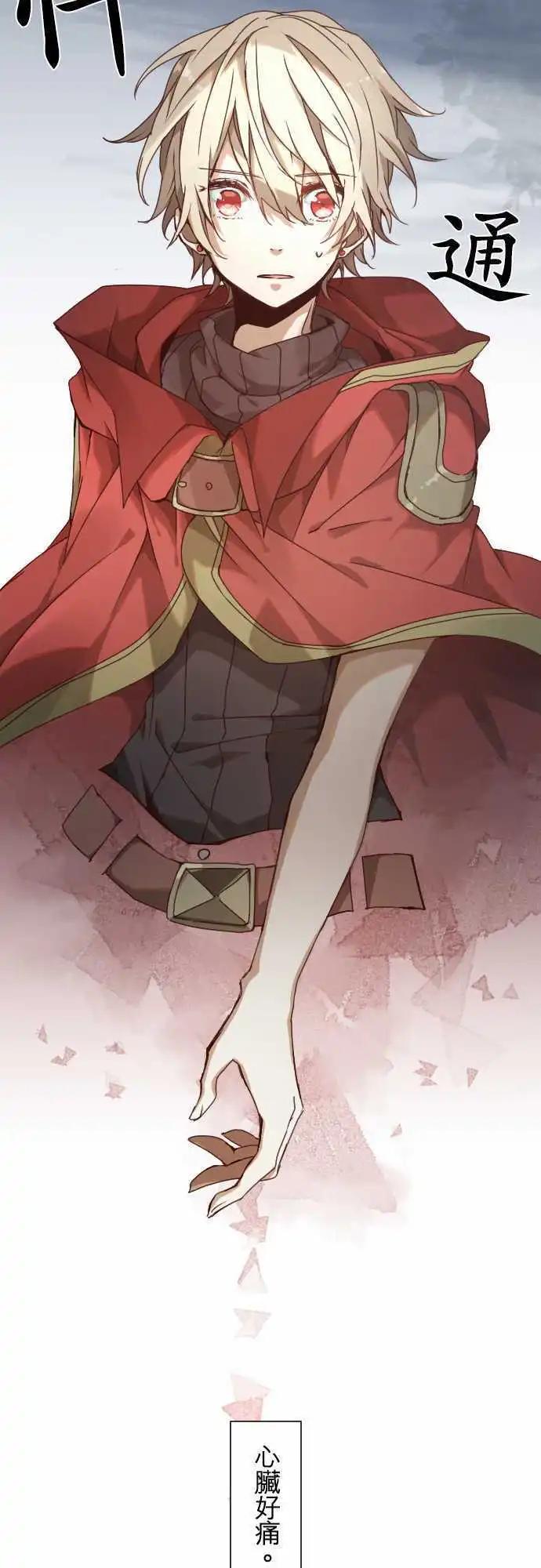 苍穹二重奏 - 43-焦躁 - 第19张图