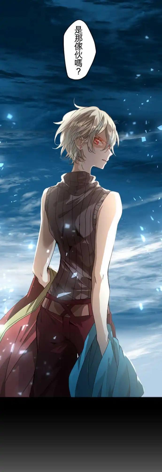 苍穹二重奏 - 43-焦躁 - 第1张图