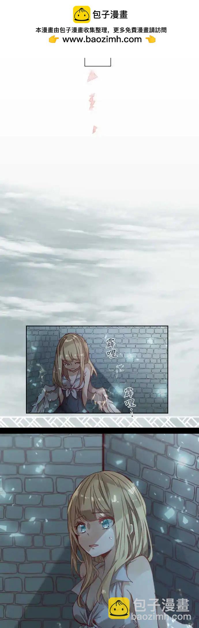 苍穹二重奏 - 43-焦躁 - 第20张图