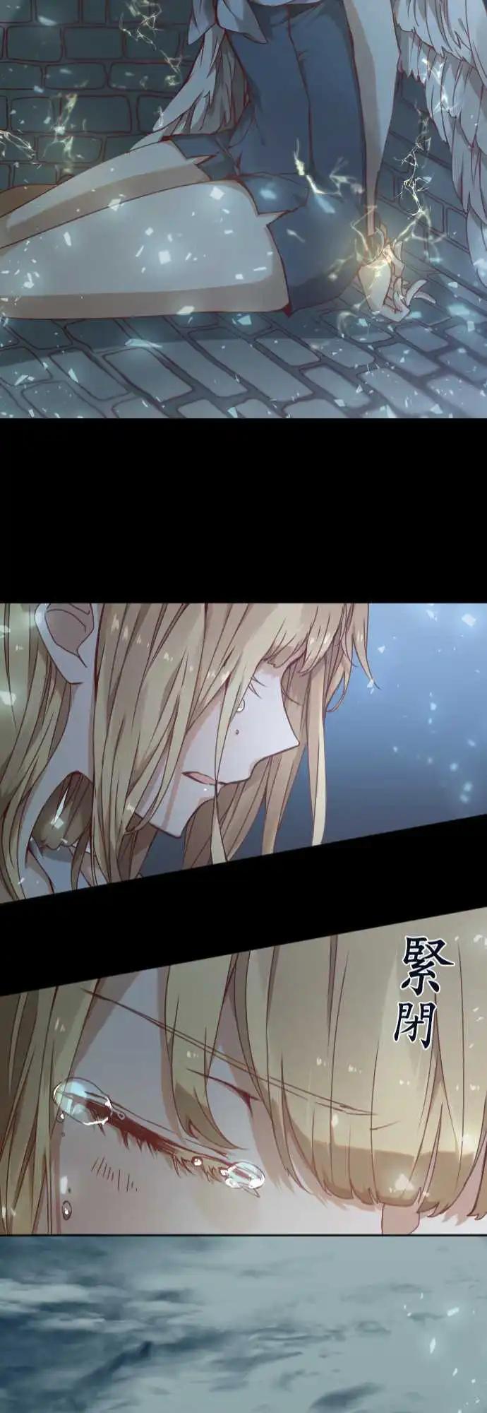 苍穹二重奏 - 43-焦躁 - 第21张图