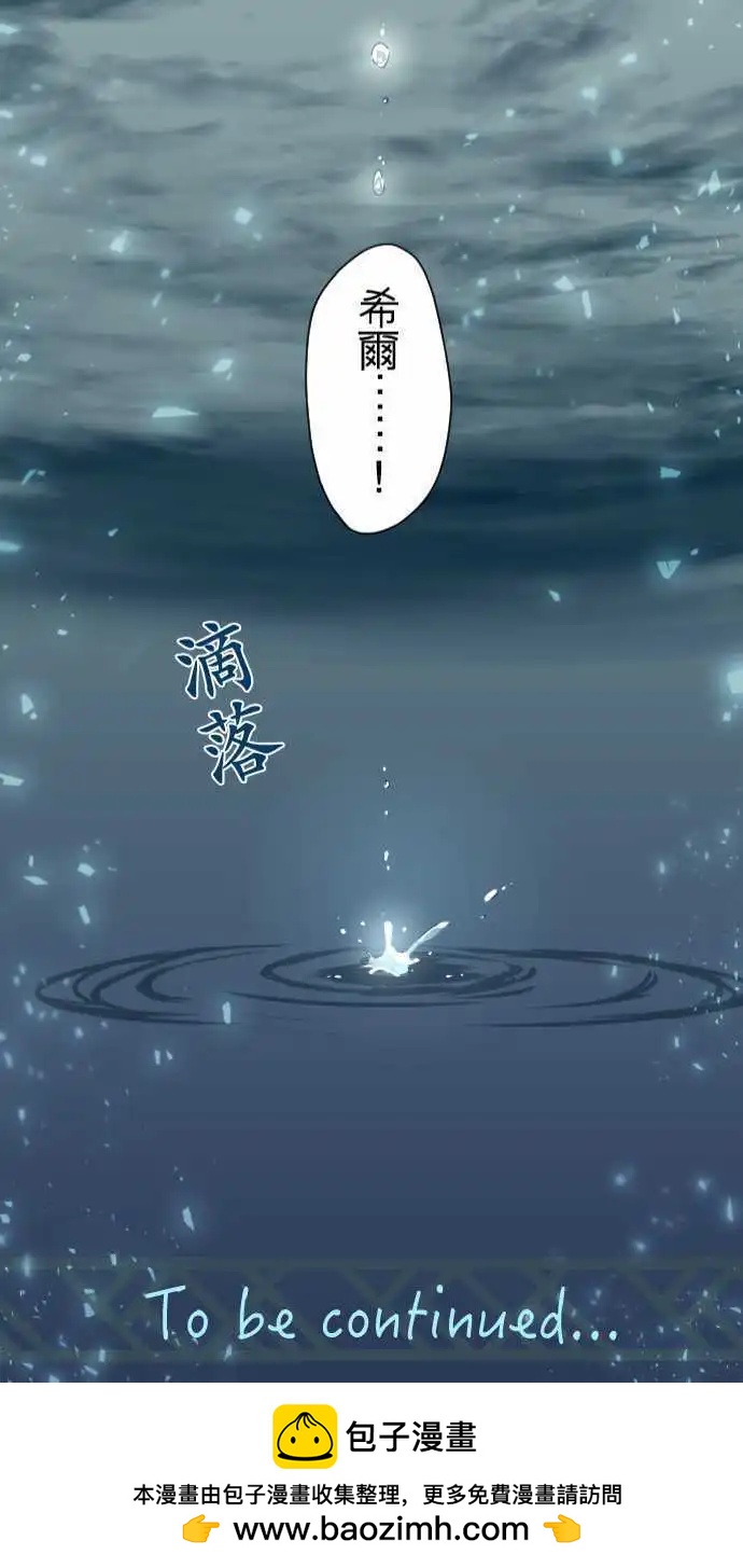 苍穹二重奏 - 43-焦躁 - 第22张图