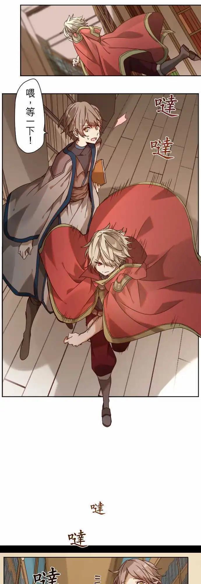 苍穹二重奏 - 43-焦躁 - 第7张图