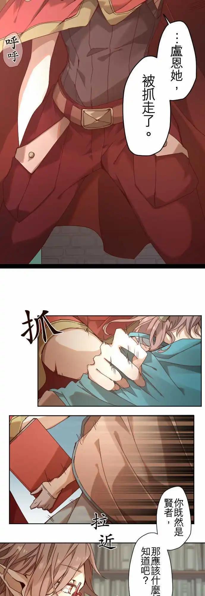 苍穹二重奏 - 43-焦躁 - 第9张图