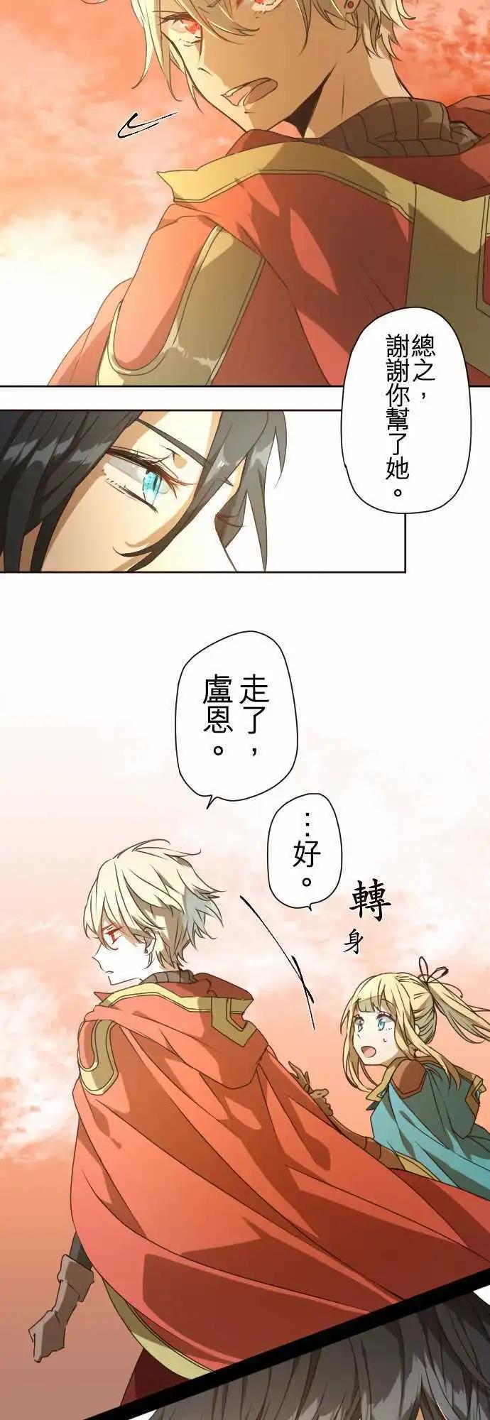 苍穹二重奏 - 41-“他”的“工作” - 第12张图