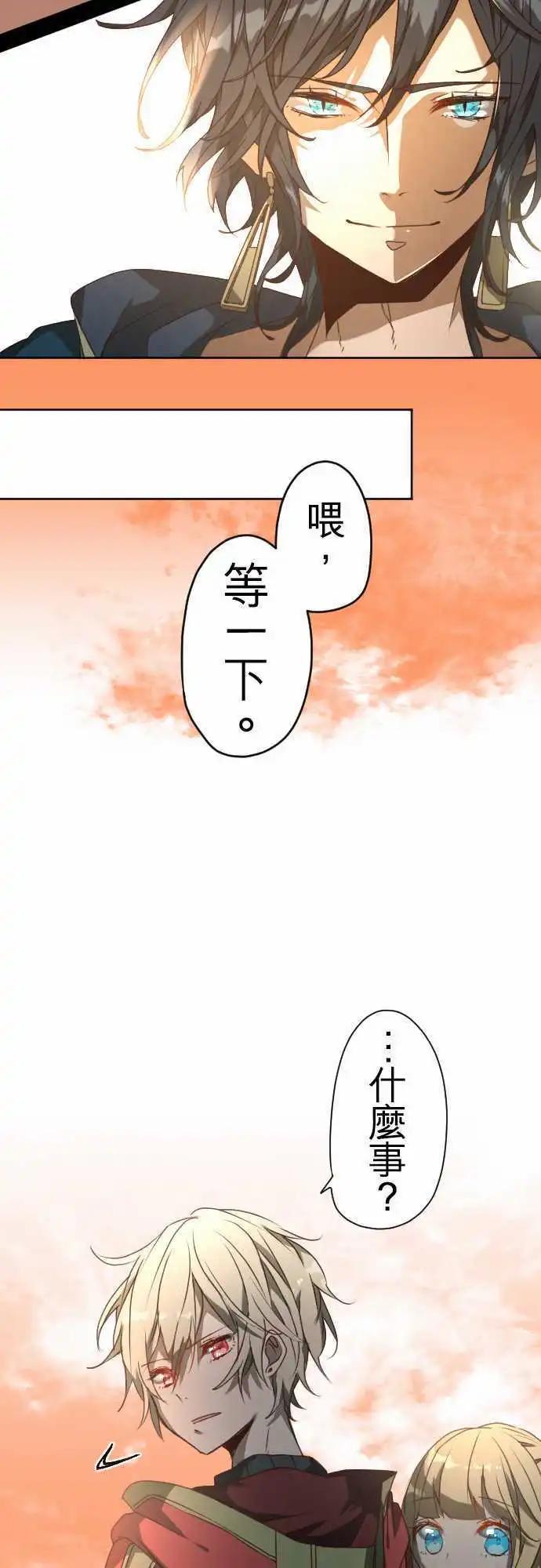 苍穹二重奏 - 41-“他”的“工作” - 第13张图