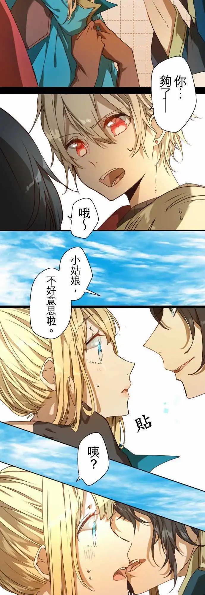 苍穹二重奏 - 41-“他”的“工作” - 第15张图