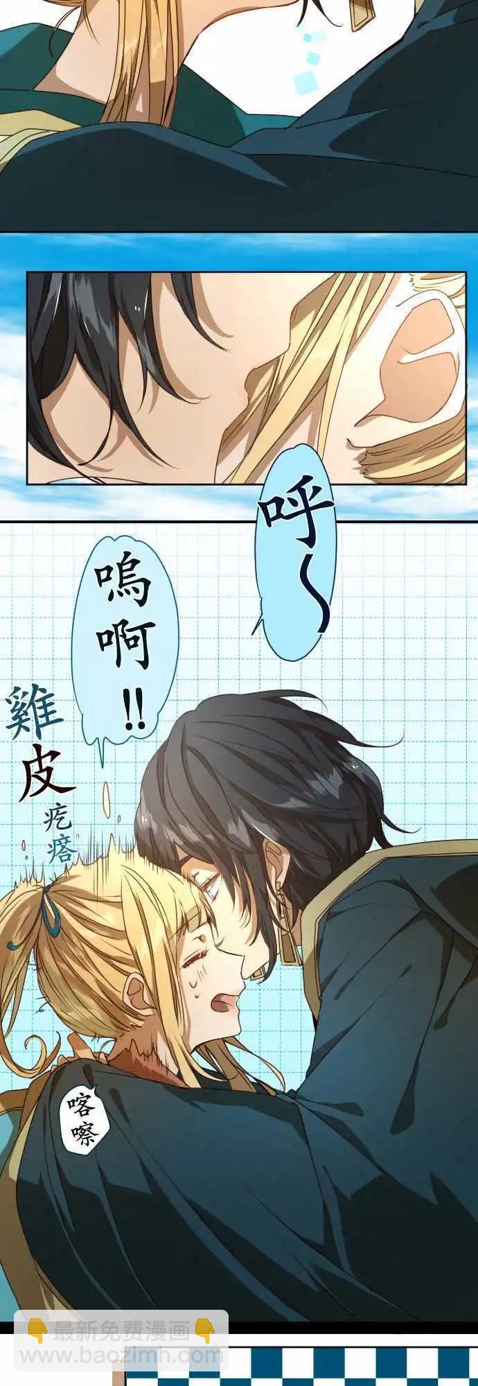 苍穹二重奏 - 41-“他”的“工作” - 第16张图