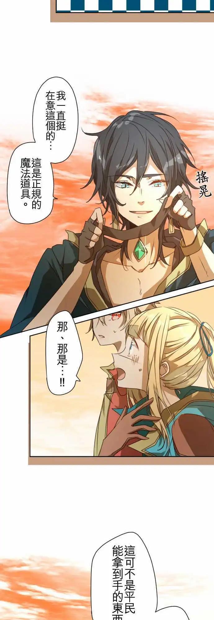 苍穹二重奏 - 41-“他”的“工作” - 第17张图