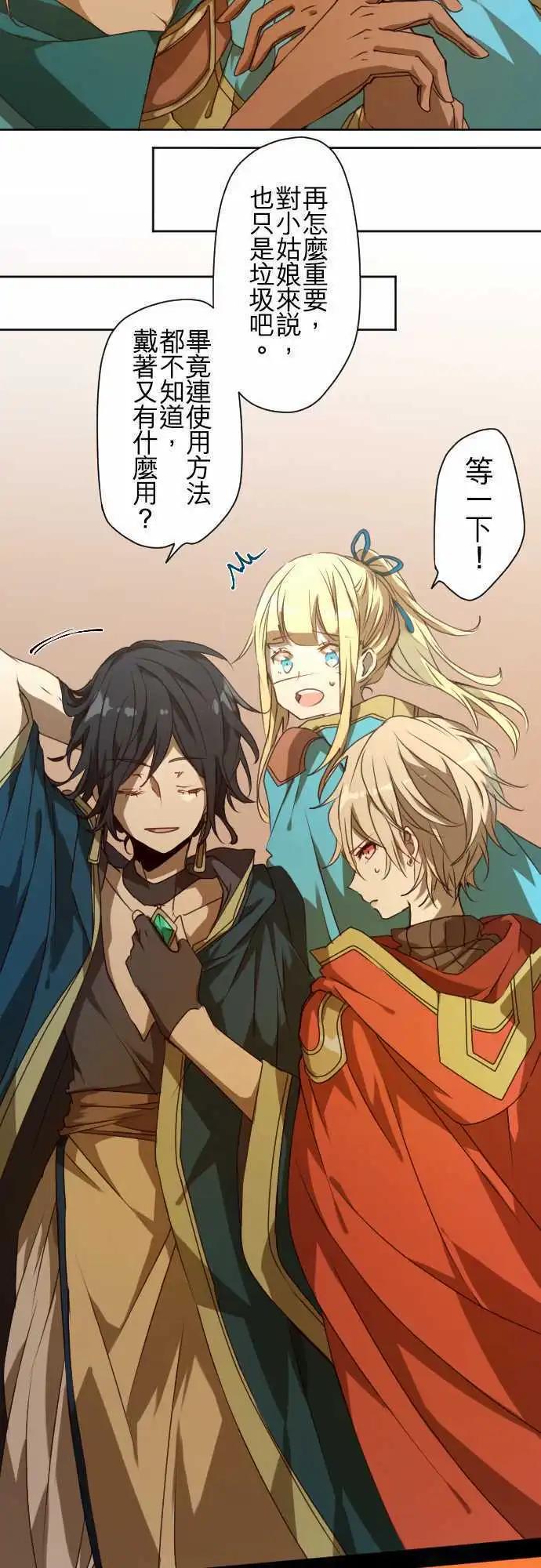 苍穹二重奏 - 41-“他”的“工作” - 第19张图