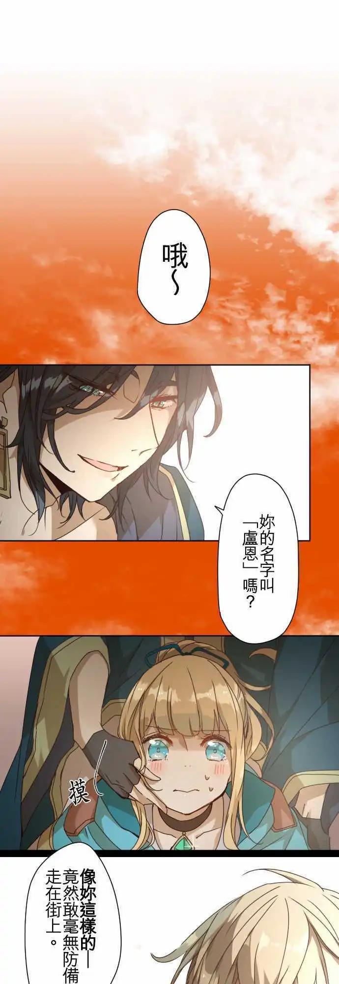 苍穹二重奏 - 41-“他”的“工作” - 第1张图