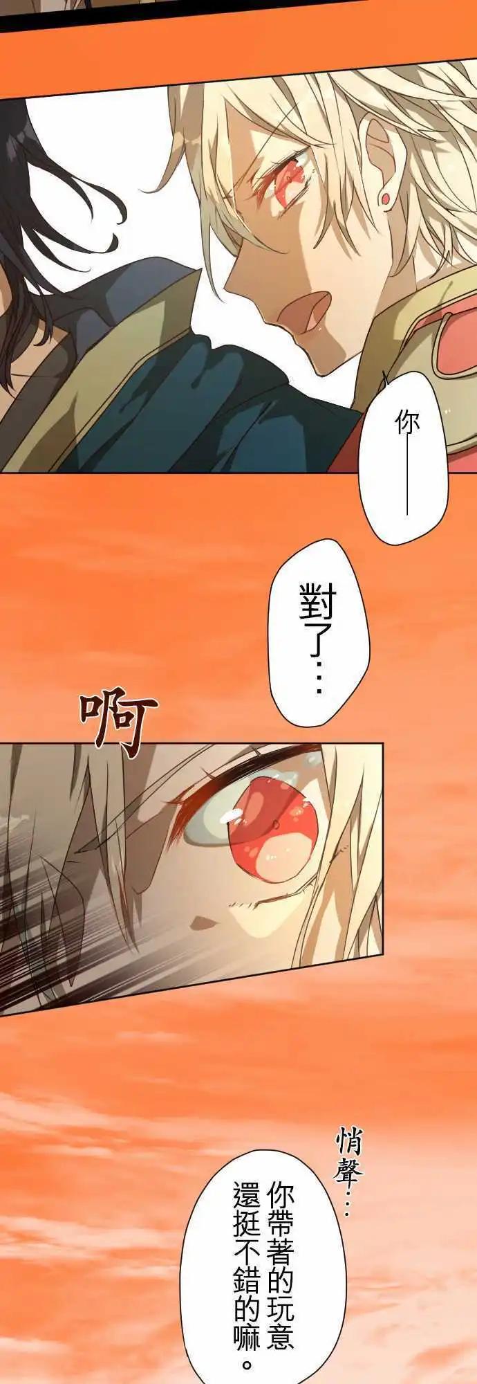 苍穹二重奏 - 41-“他”的“工作” - 第20张图