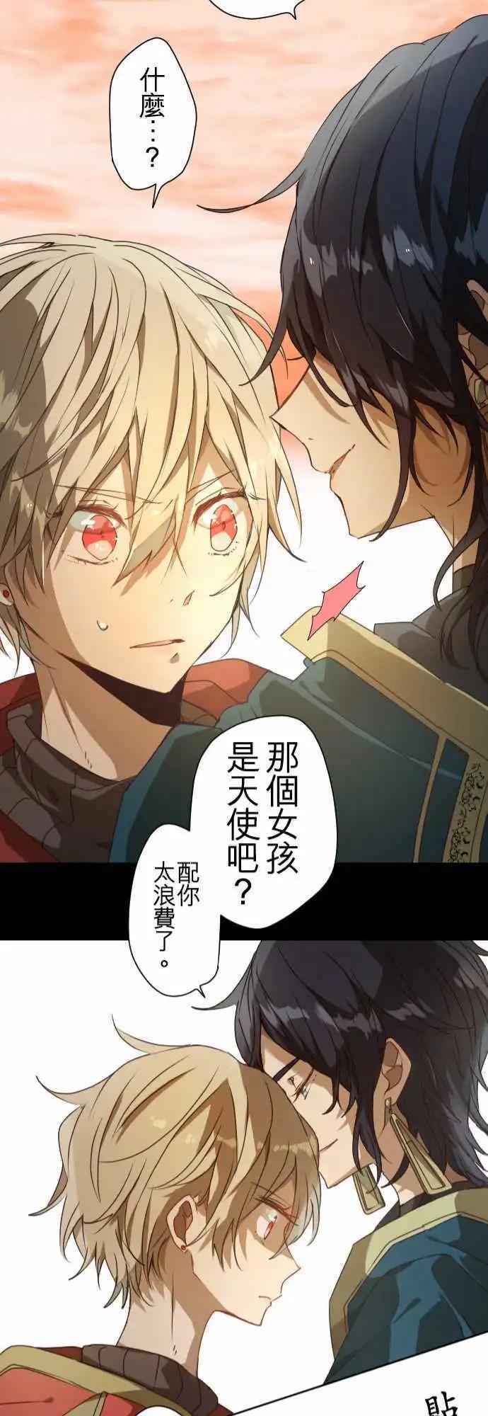 苍穹二重奏 - 41-“他”的“工作” - 第21张图