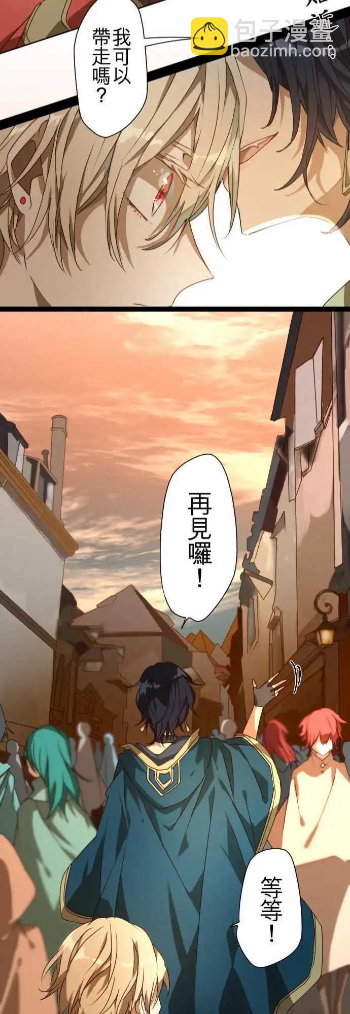 苍穹二重奏 - 41-“他”的“工作” - 第22张图