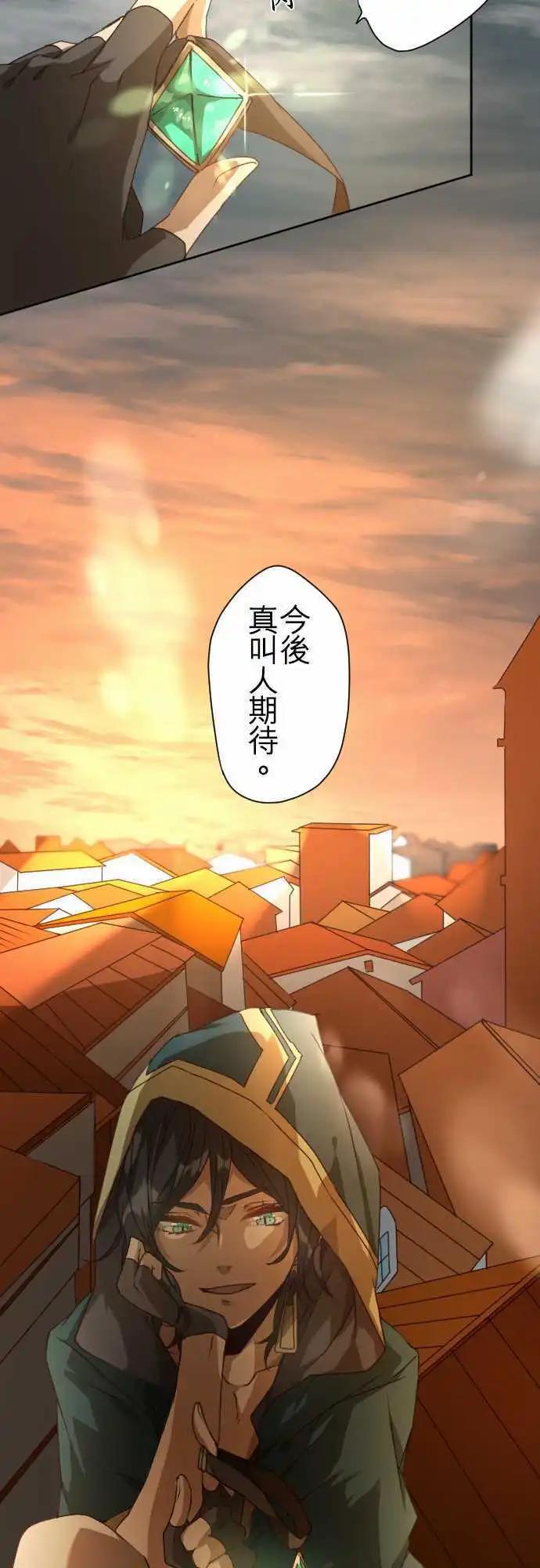 苍穹二重奏 - 41-“他”的“工作” - 第26张图