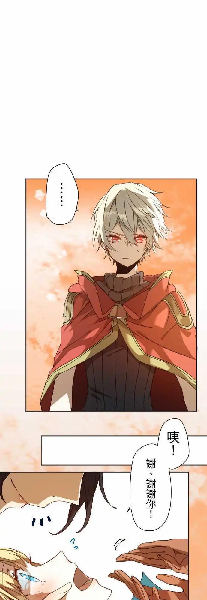 苍穹二重奏 - 41-“他”的“工作” - 第5张图