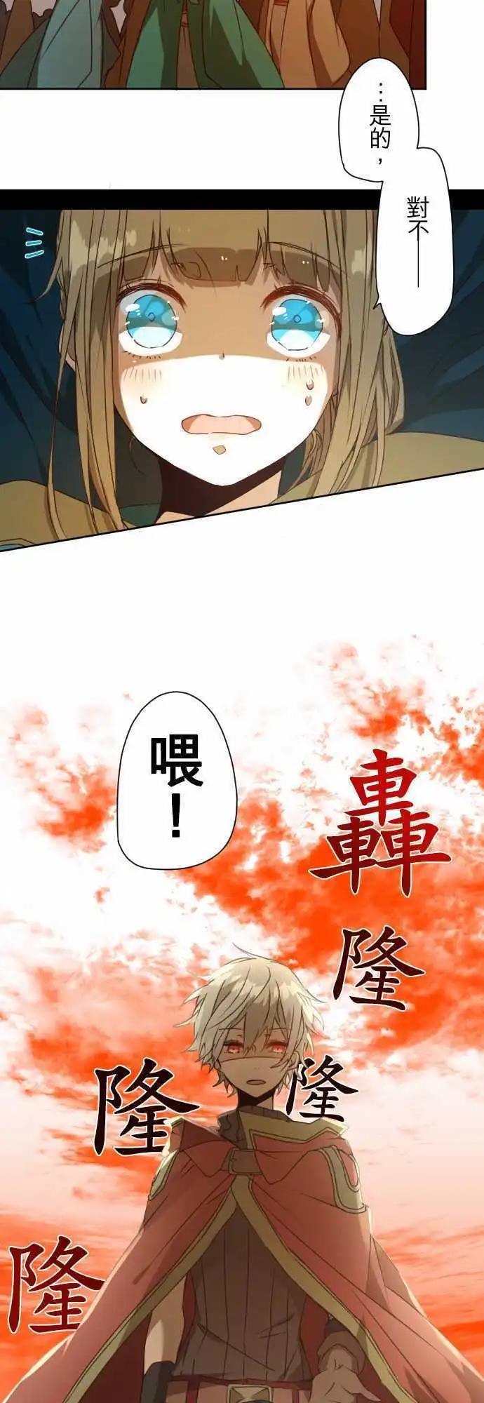 苍穹二重奏 - 41-“他”的“工作” - 第7张图