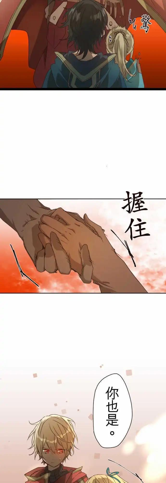 苍穹二重奏 - 41-“他”的“工作” - 第8张图