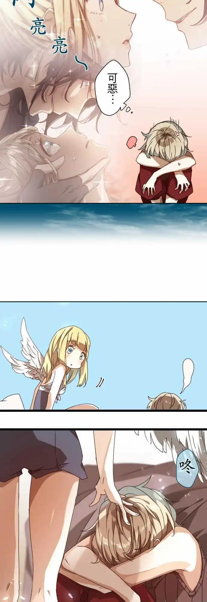 苍穹二重奏 - 42-想为这距离定义其名 - 第10张图