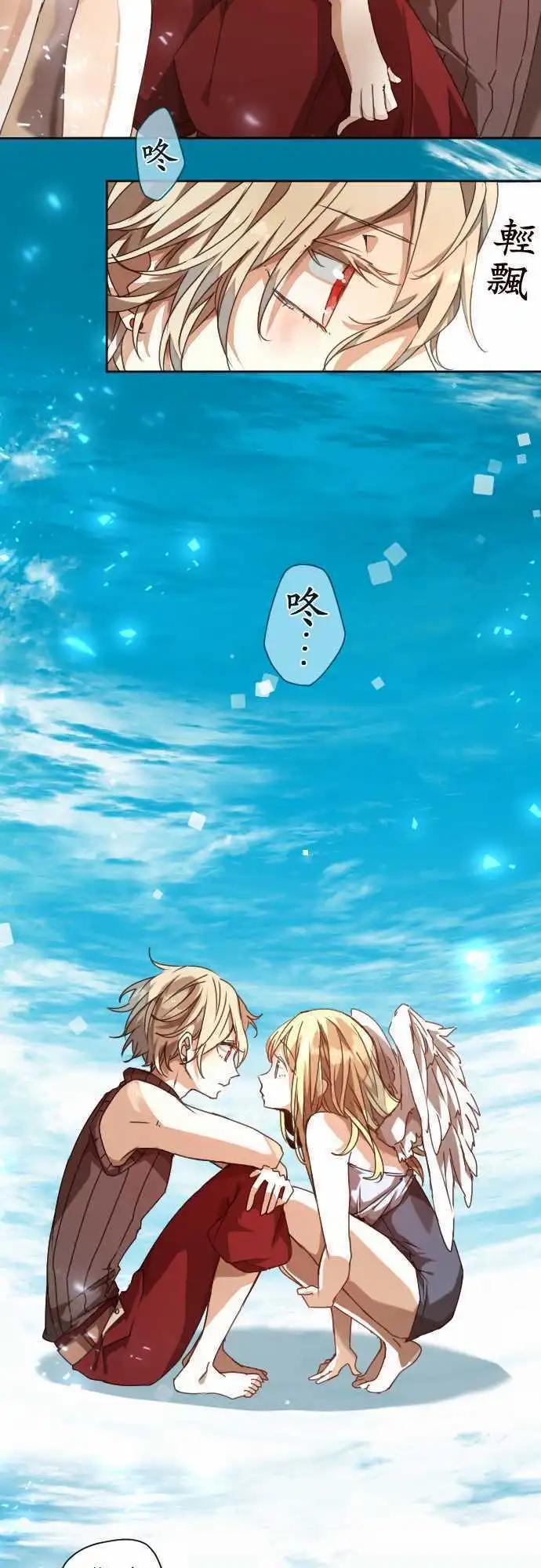 苍穹二重奏 - 42-想为这距离定义其名 - 第11张图