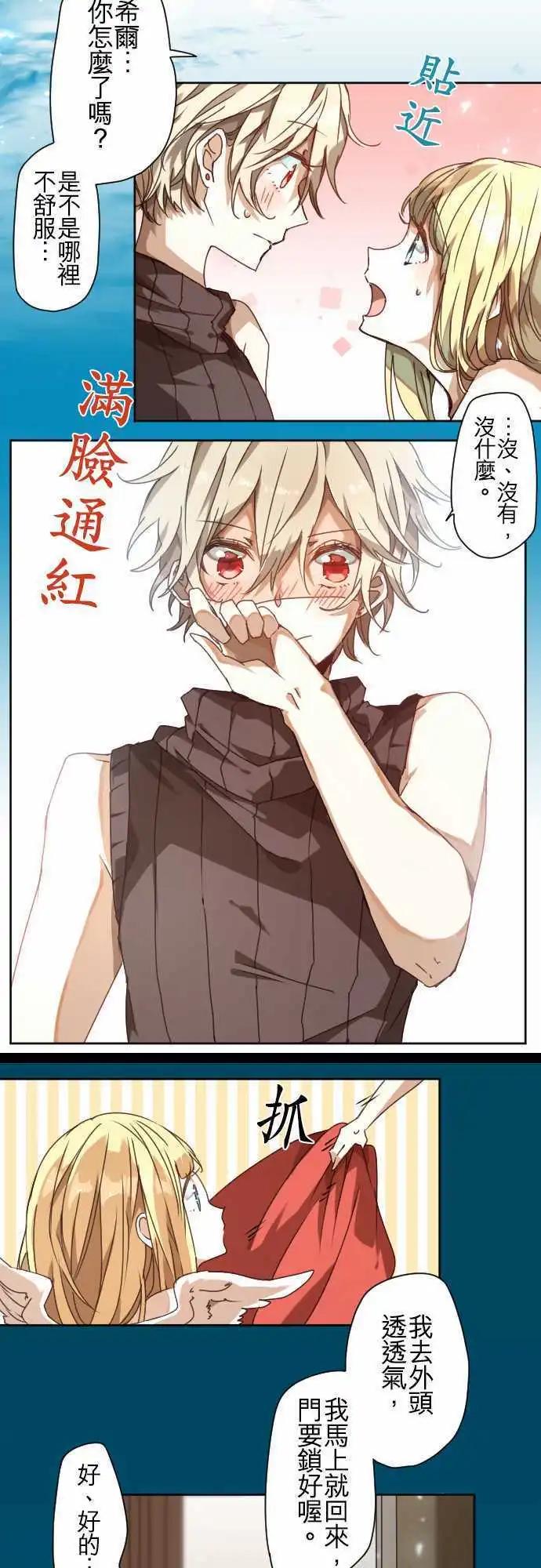 苍穹二重奏 - 42-想为这距离定义其名 - 第12张图