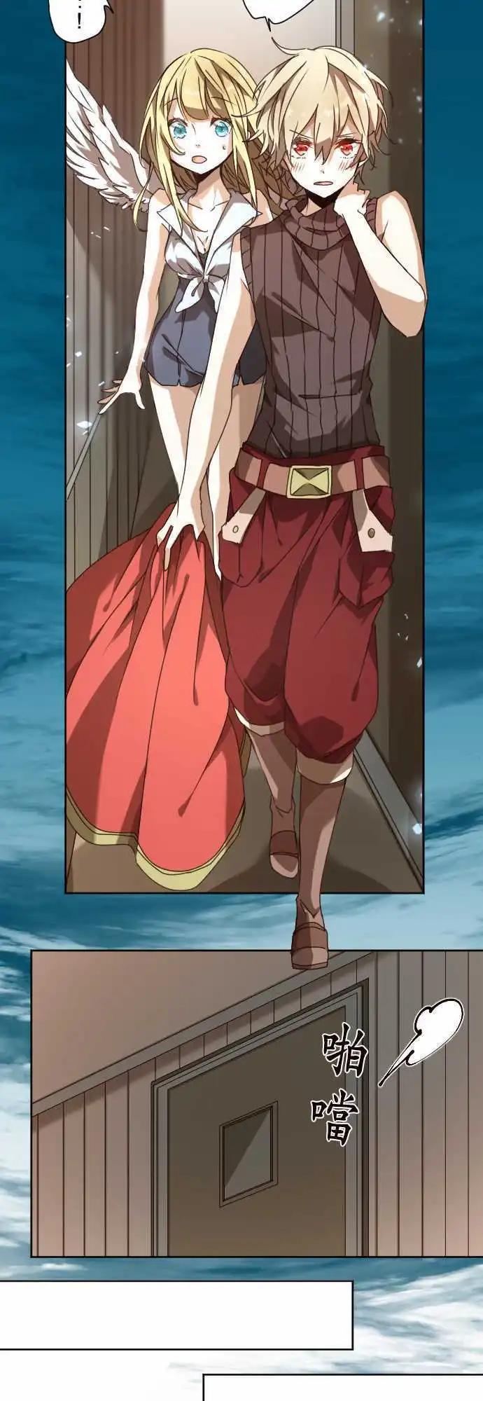 苍穹二重奏 - 42-想为这距离定义其名 - 第13张图