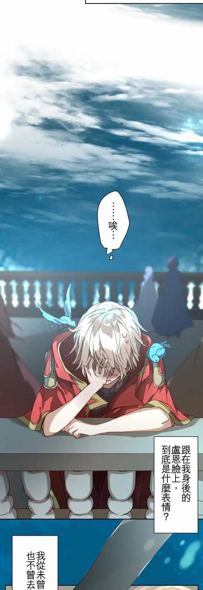 苍穹二重奏 - 42-想为这距离定义其名 - 第14张图